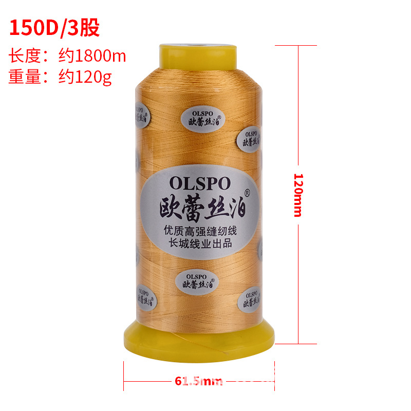 皮革缝纫线尼龙线饰品线210D3股6股皮具包包沙发坐垫高强丝光亮线 - 图2