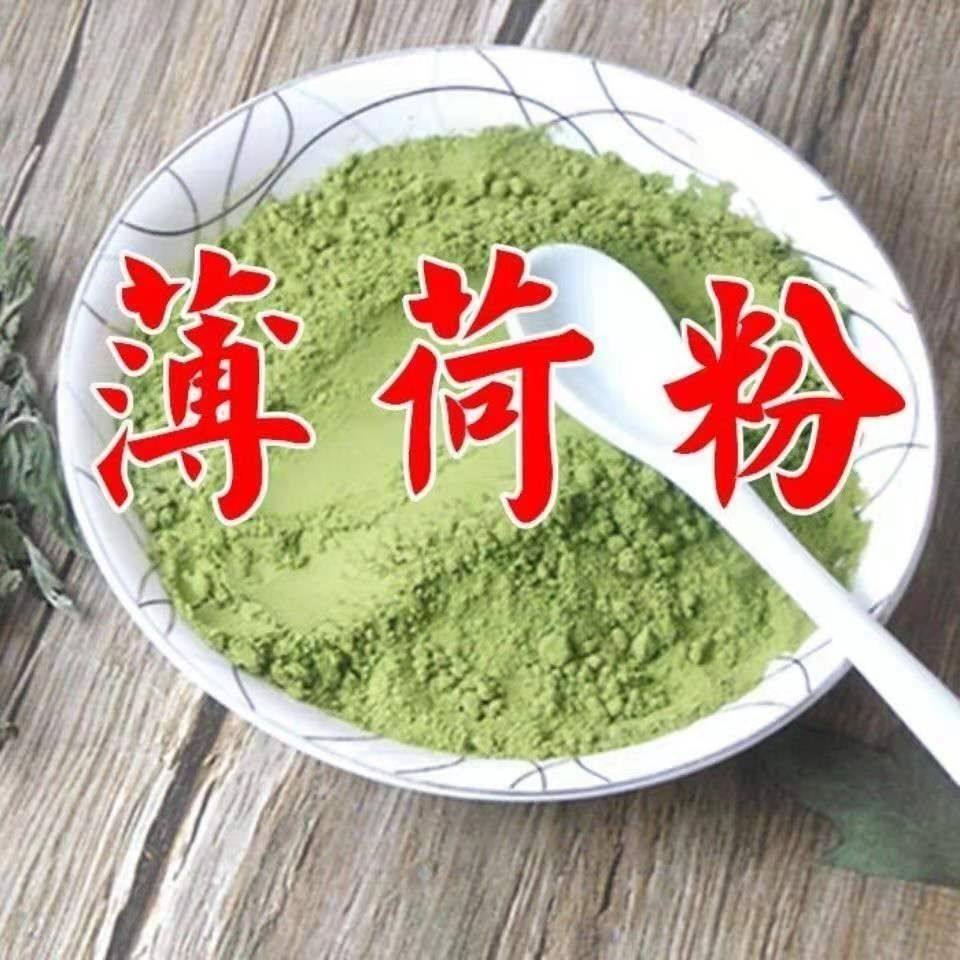 中药材薄荷粉正品包邮薄荷叶粉养生茶薄荷粉薄荷叶粉薄荷叶薄荷粉,淘宝优惠券,粉丝福利购,淘宝优惠卷