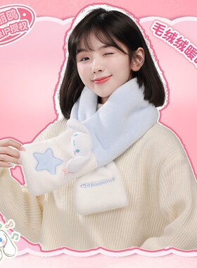 玉桂狗女生毛绒围巾围脖不易掉毛