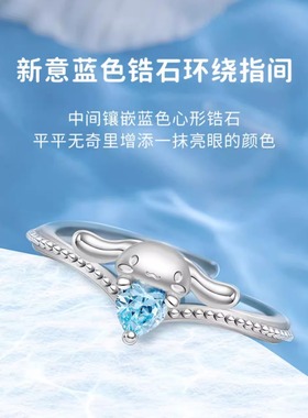 玉桂狗女孩海洋之心戒指高级轻奢