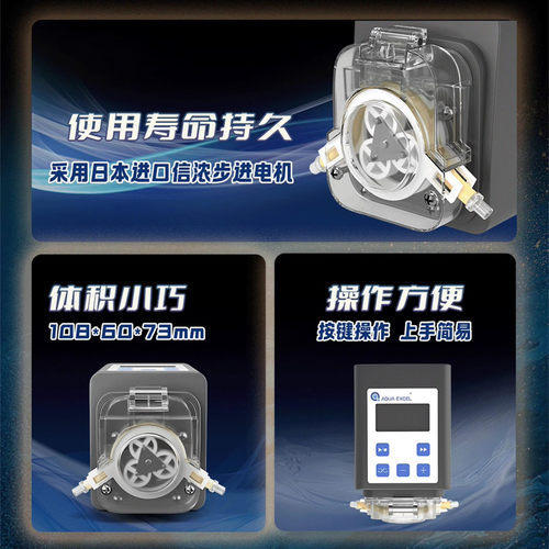 AE-K02海缸珊瑚缸钙反专用蠕动泵小抽水泵电动自吸泵自动上水泵 - 图2