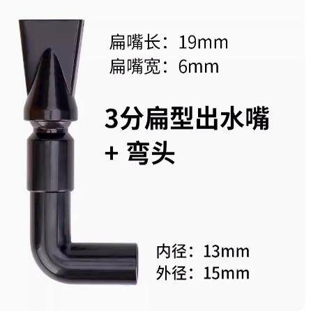背滤侧滤鱼缸穿板鸭嘴万向出水口喷头喷嘴小型NANO水族箱海缸水嘴 - 图2