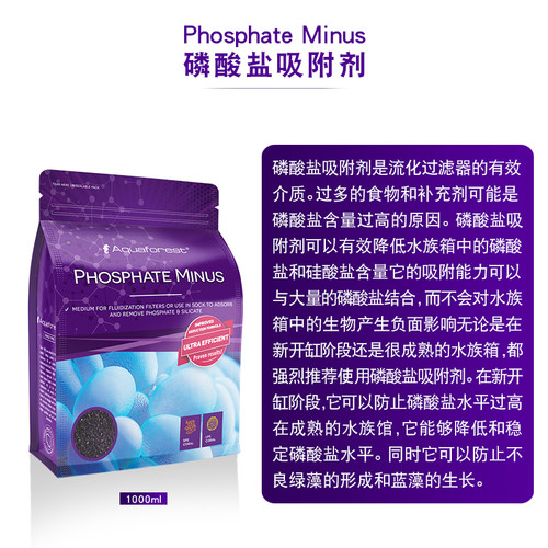 AF紫色森林鱼缸活性炭碳水族净水滤材沸石磷酸盐吸附剂活菌滤石 - 图0