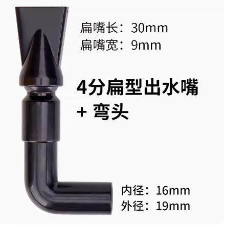 背滤侧滤鱼缸穿板鸭嘴万向出水口喷头喷嘴小型NANO水族箱海缸水嘴 - 图1