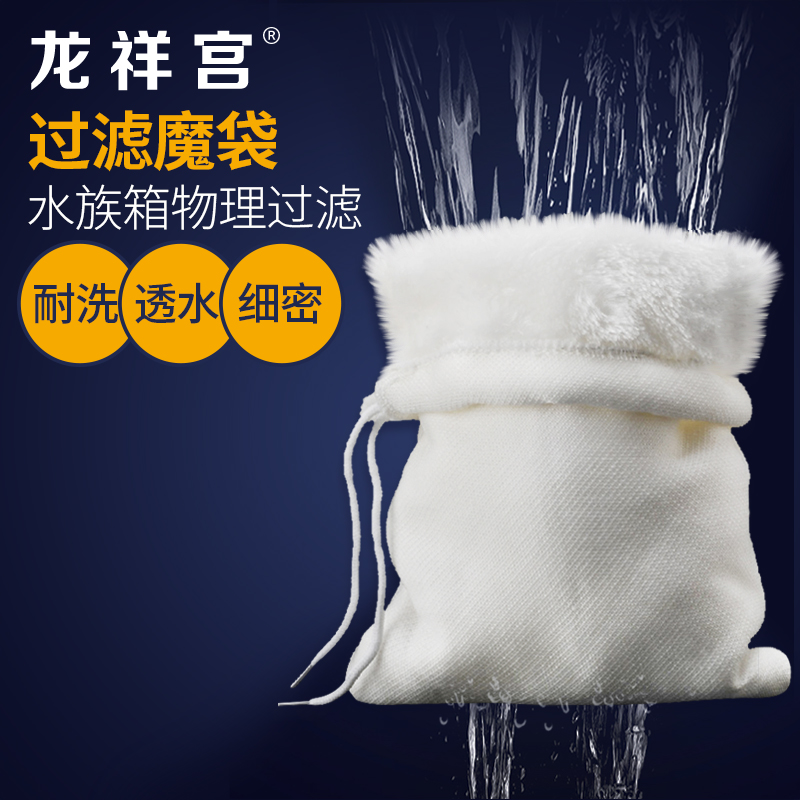 鱼缸过滤袋网魔袋魔毯水族蜂窝过滤棉材料高密加厚洗收口纳米毛袋,淘宝优惠券,粉丝福利购,淘宝优惠卷