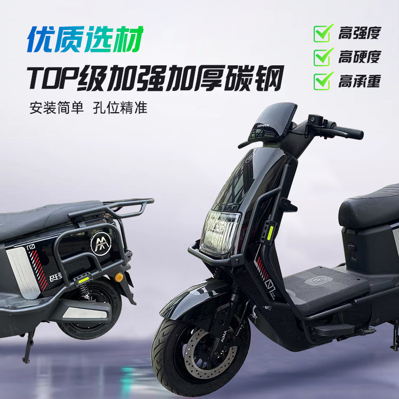 适用爱玛启航AB61电动车护杠保险杠防撞防摔后尾架后货架改装配件,淘宝优惠券,粉丝福利购,淘宝优惠卷