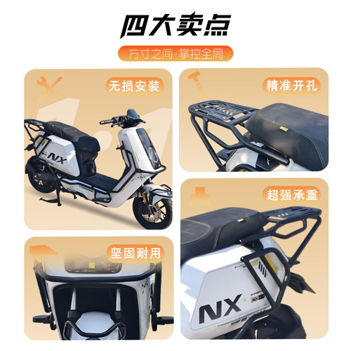 适用小牛NX风速版护杠电动车保险杠防撞防摔碳钢尾架支架改装配件 - 图3