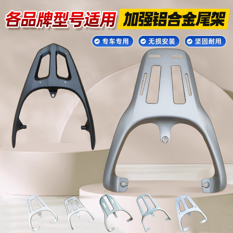 适用雅迪台铃爱玛电动车后尾架铝合金尾架加装后尾箱架银色后货架,淘宝优惠券,粉丝福利购,淘宝优惠卷