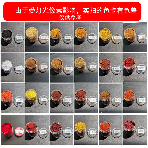家具维修美容材料木器翻新漆面颜料粉调色油性色粉大红色黄色颜料 - 图1