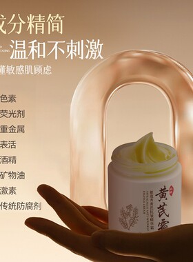 水韵梦黄芪霜补水保湿抗皱紧致乳液精华面霜懒人霜老牌国货护肤品