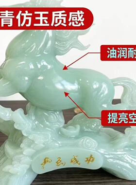 招财玉石马摆件前程似锦生肖马新中式客厅酒柜玄关装饰办公室摆设