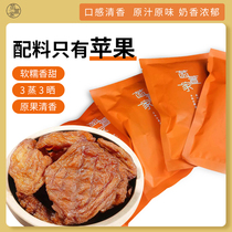 Han Xuans family Yantai special products casual office small snacks red Fuji apple dry-Little Sheep Gothic exclusive