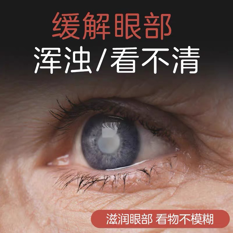 蓝莓叶黄素滴眼液缓解眼睛疲劳干涩视力模糊眼药水正品官方旗舰店