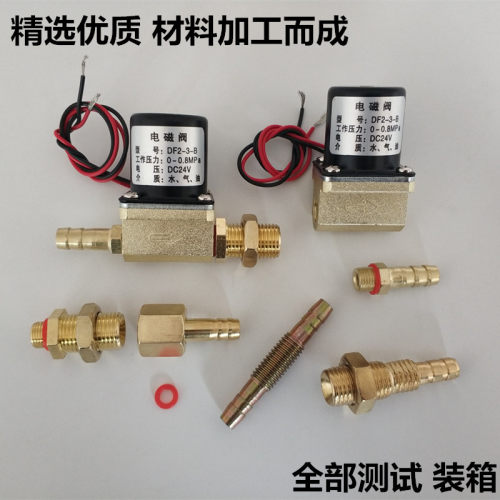 电磁阀DC24V36V气二保护焊机枪松下AC24V36v220v气阀铜对接头转换 - 图0