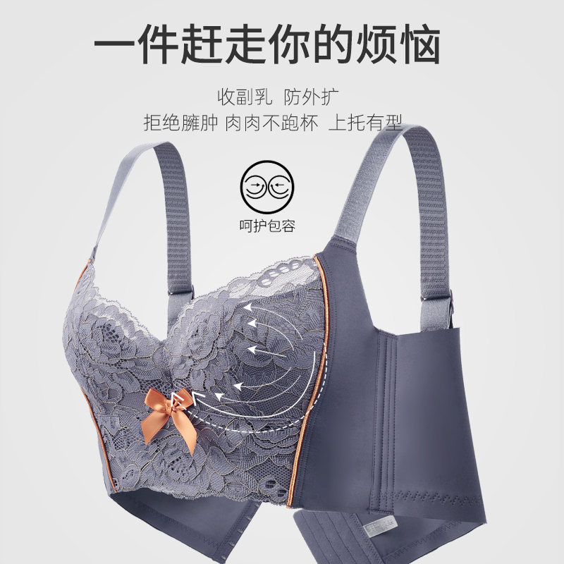 调整型内衣女小胸聚拢收副乳矫正外扩防下垂大胸显小文胸夏季薄款