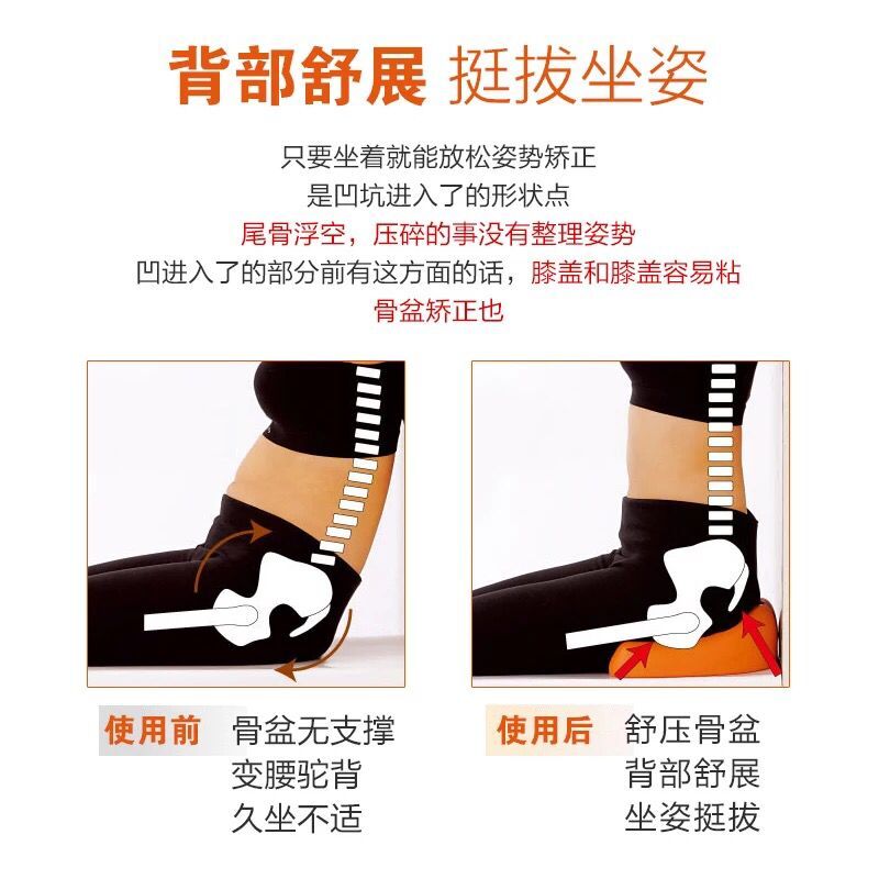 日本产后骨盆矫正坐姿按摩垫靠垫打坐椅垫美臀垫盆骨矫正久坐坐垫