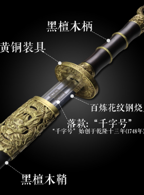 隆兴剑龙泉千字号宝剑花纹钢环首手工剑八面唐剑兵器刀剑未开刃