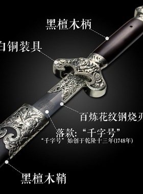 洛花剑龙泉千字号宝剑一体四面清剑防身工艺品收藏冷兵器未开刃
