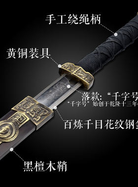 天目剑龙泉千字号宝剑花纹钢手工剑一体防身刀剑冷兵器未开刃