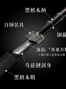 太霄汉剑龙泉千字号宝剑乌兹钢白铜手工刀剑工艺品收藏摆件未开刃