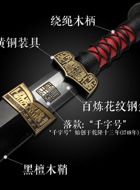 汉锋剑 龙泉千字号宝剑花纹钢手工一体短剑防身刀剑冷兵器未开刃