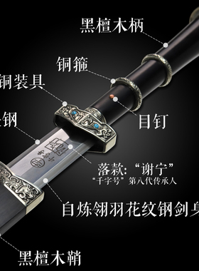霜华剑龙泉千字号宝剑一体龙骨锻打手工汉剑防身冷兵器未开刃收藏