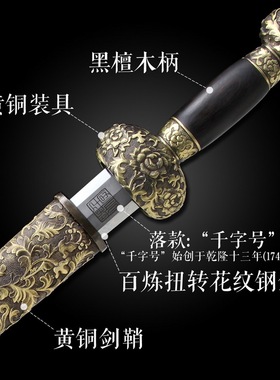 则天剑 龙泉千字号宝剑花纹钢手工一体短剑防身刀剑冷兵器未开刃