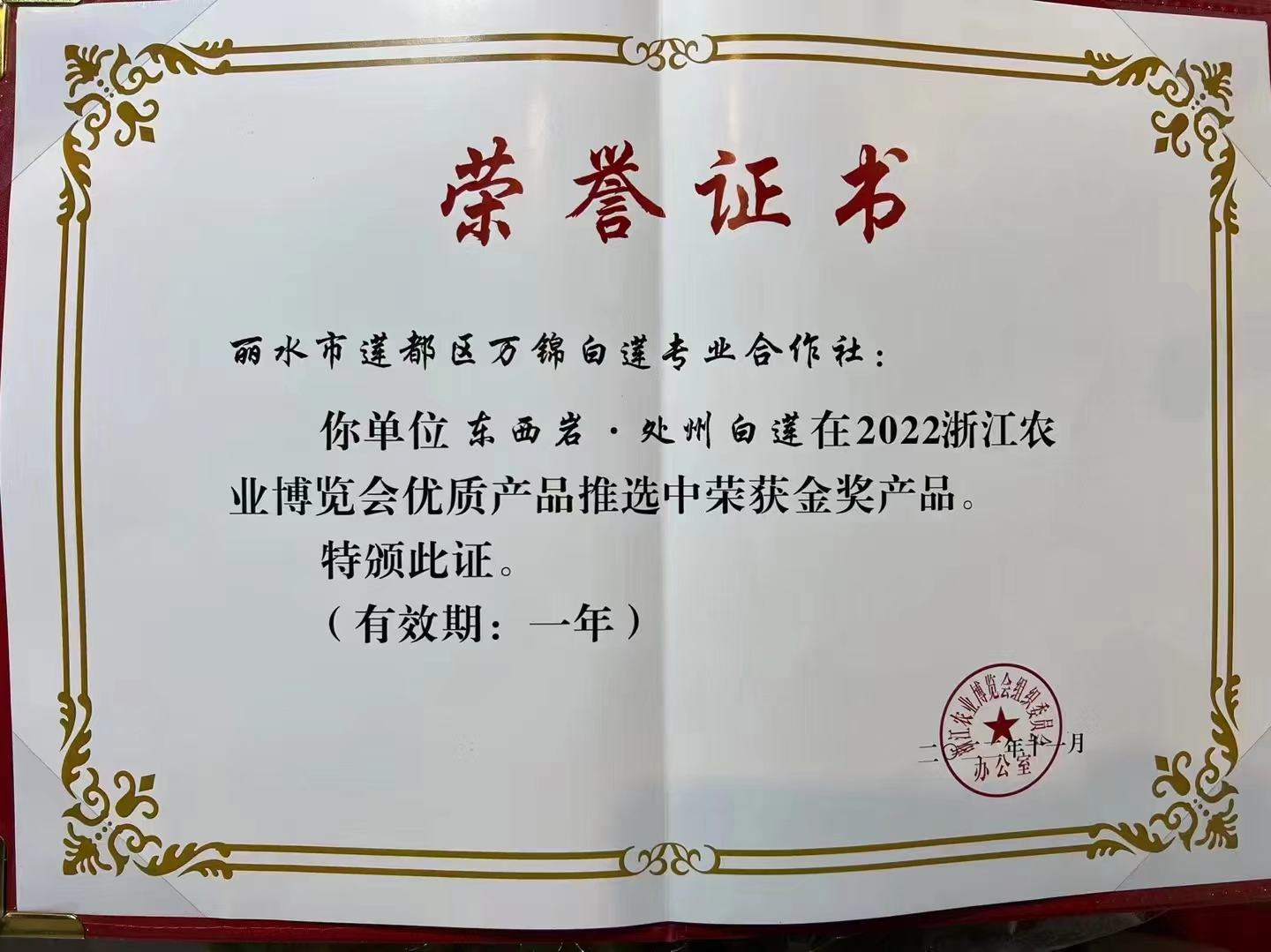 丽水特产乡草处州白莲干货莲子带皮带芯莲子一烧即糯500克包邮 - 图1