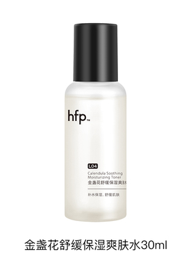 hfp果酸精粹水嫩肤改善闭口粉刺