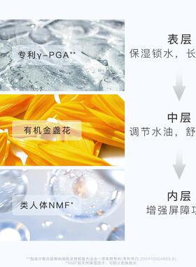 hfp金盏花水凝露保湿舒缓肌肤