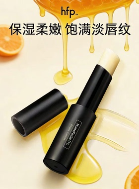 HFP变色保湿修护防干裂润唇膏
