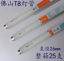 Foshan T8 straight tube fluorescent lamp tube 10W 15W 18W 30W 30W 36W fluorescent lamp double end fridge lighting tube strip