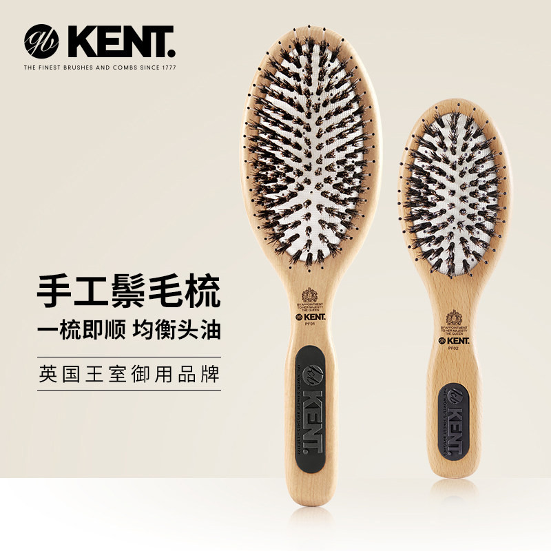 英国进口KENT肯特天然猪鬃毛梳子女顺美发气囊梳气垫梳美发按摩梳