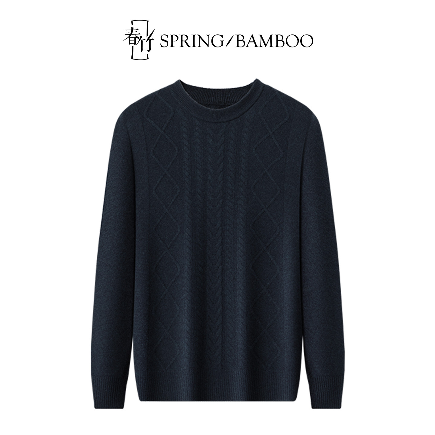 春竹秋冬新款岛精两股山羊绒无缝半高领绞花长袖男士针织衫羊绒衫,淘宝优惠券,粉丝福利购,淘宝优惠卷