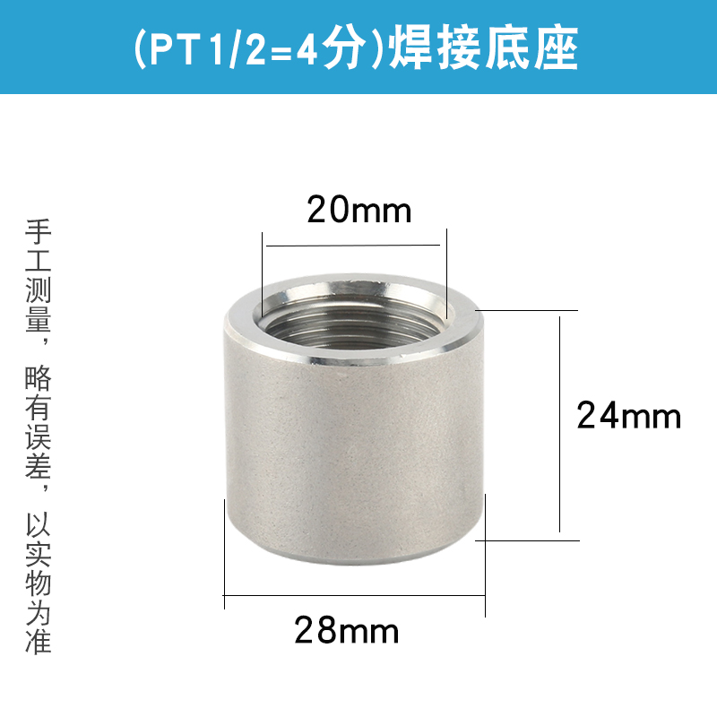 304不锈钢内丝螺纹焊接底座 内丝焊接螺纹座 焊接头PT1/4 3/8 1/2 - 图1