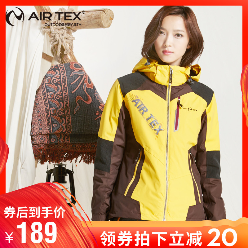 AIRTEX亞特防水防風抓絨三合一外套透氣登山服冬女士兩件套衝鋒衣