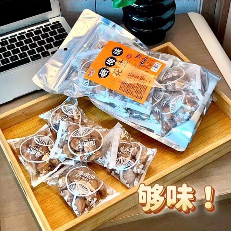 海威迩话梅味花生235克袋装非油炸花生酥坚果炒货追剧休闲零食品