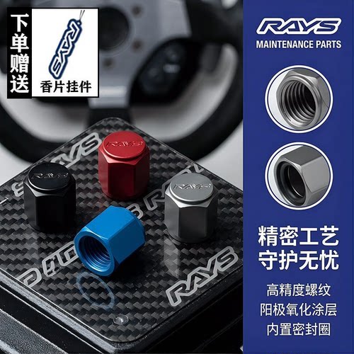 日本新款铝合金RAYS通用型改装气嘴帽汽车气门嘴帽子气门芯帽嘴盖 - 图0