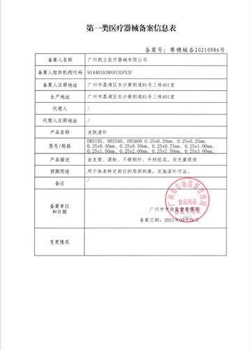 印章生发微针滚轮美容滚针DRS 140A可调针长0-3mm痘印MTS导入 - 图1