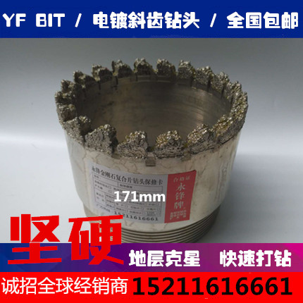 金刚石钻头75mm~171mm斜齿尖牙坚硬地层 破碎岩层专用 - 图2