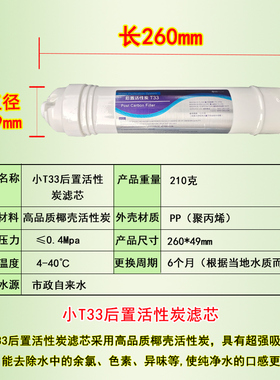 净水器通用后置椰壳活性炭滤芯
