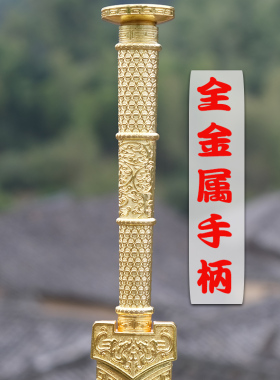百兵堂全金属手柄加宽长款宝剑