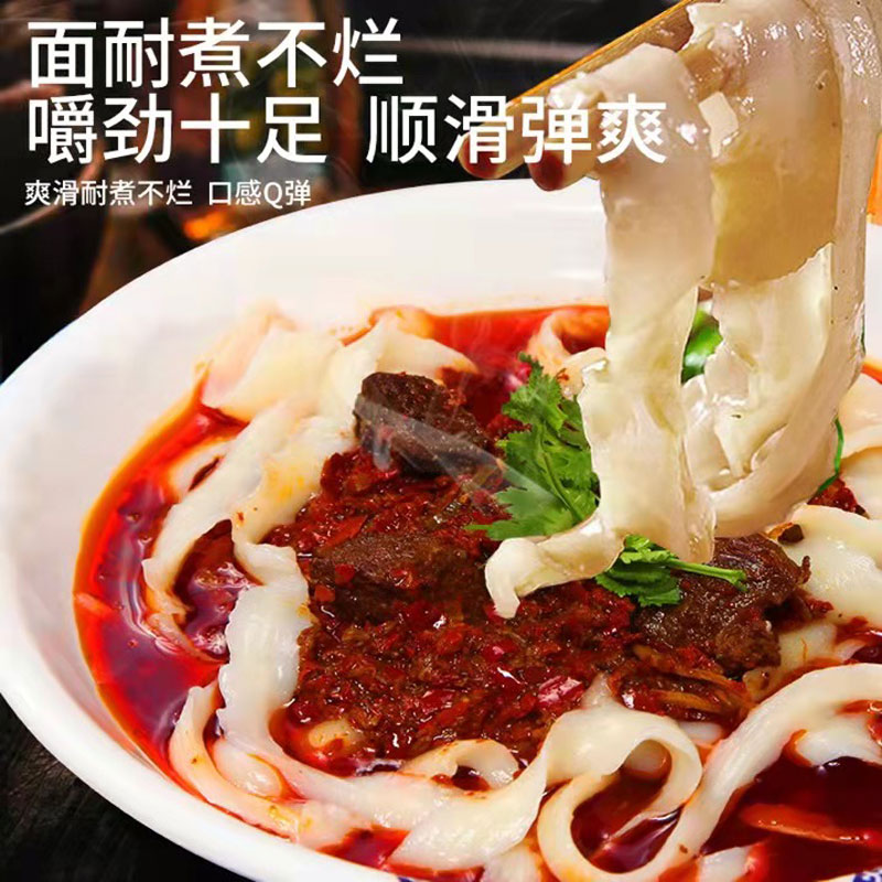 园林路鸡西刀削面全辣味鸡西园林路刀削面辣汤面面条速食待煮面 - 图1