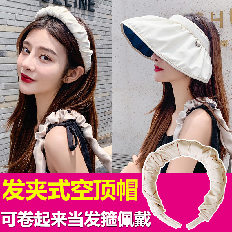 秀奴曼旗舰店韩国贝壳帽女发卡式防晒大沿遮阳帽简单遮脸网红太阳空顶渔夫帽潮0