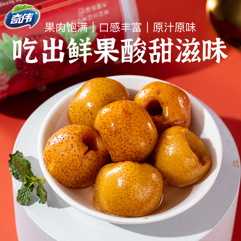 奇伟宫珍黄桃罐头新鲜山楂蜜桔杨梅什锦罐头整箱精美礼盒6罐冰糖