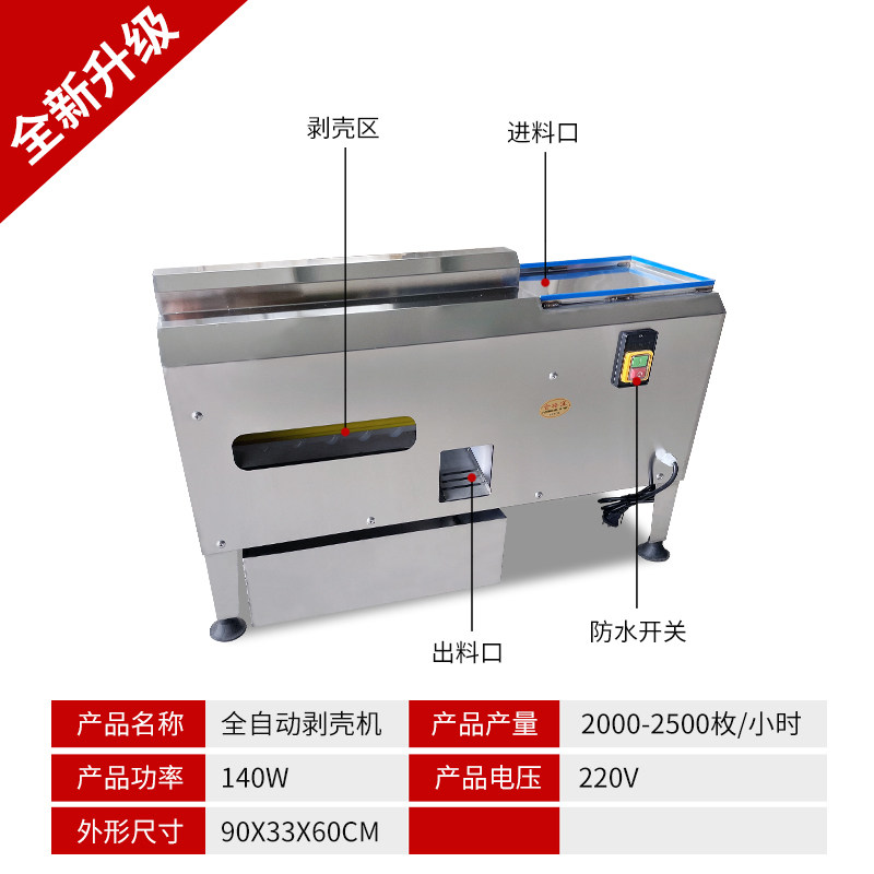 全自动鸡蛋皮蛋剥壳机小型鸡蛋扒皮机去蛋皮剥皮神器电动拨蛋机器,淘宝优惠券,粉丝福利购,淘宝优惠卷