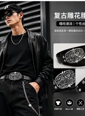 真皮十字架美式复古皮带真银