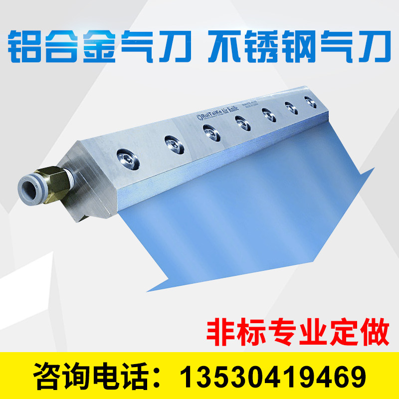 气刀喷嘴超级气刀风刀吹尘除尘铝合金气刀风刀工业除水风刀吹干_虎窝淘
