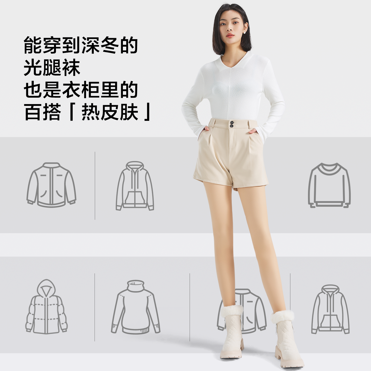 【超值特惠】光腿神器秋冬超自然加绒加厚微压显瘦肉色打底裤袜女,淘宝优惠券,粉丝福利购,淘宝优惠卷