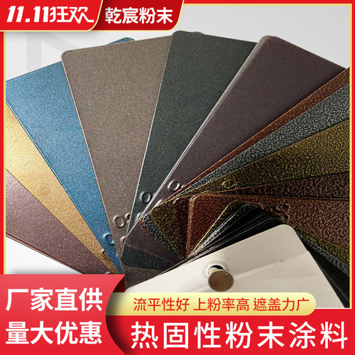 粉末涂料闪银金属静电喷涂粉末户外塑粉静电粉末户外高光亚光定制 - 图1